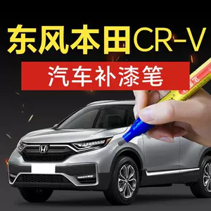 80. Dongfeng Honda CRV car touch-up paint pen, Crystal White, Taffeta White, a car touch-up paint solution for scratch repair