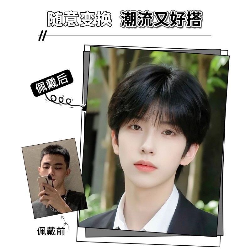 程铭假发男微分帅气男生韩版碎盖男士日常短直发自然男款全头套式|undefined