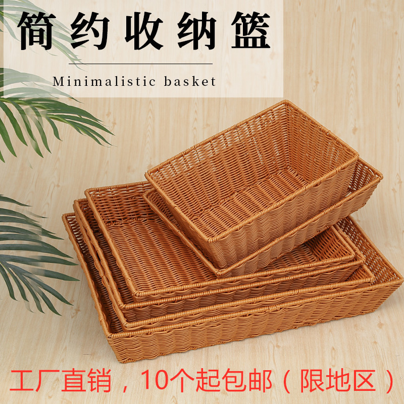 加硬款水果篮面包篮超市酒店陈列篮展示篮手工收纳篮仿藤编织篮|undefined