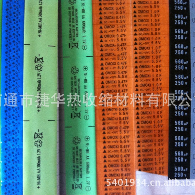 供应环保pvc热缩套管（膜）、pet热缩套管 电池pvc热缩套管 彩色