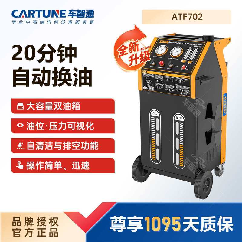 Transmission Automatic Oil Change Circulation Replacement Machine Occasionally Technology A702 Car Gearbox Oil Exchange Machine Transmission Automatic Oil Change Circulation Replacement Machine Occasionally Technology A702 Car Gearbox Oil Exchange Machine