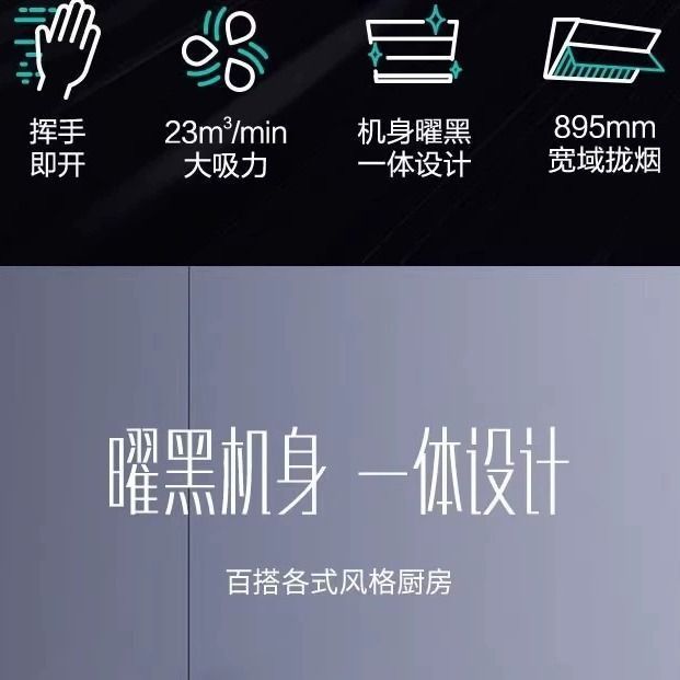 华帝J6046+8429B侧吸抽吸油烟机23风量420Pa风压挥手智控烟灶组合|undefined