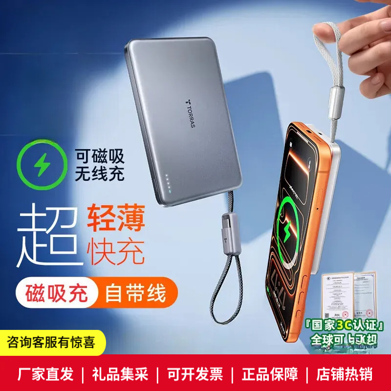 Tulas Magnetic Self-Contained Power Bank Ultra-Thin Fast Charging 10000 Mah Compact Portable Magsafe Apple