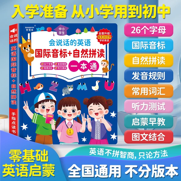 Smart Fish international phonics and phonics guide