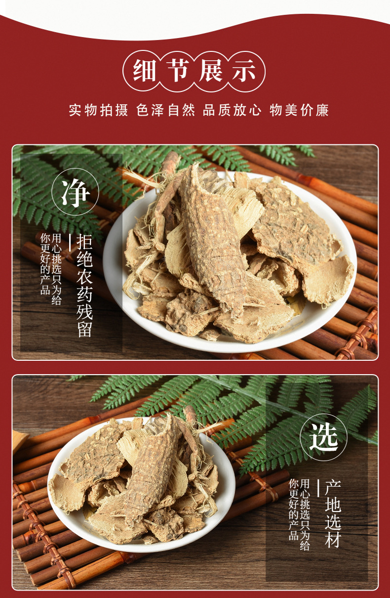 Chun Gen Pi (Ailanthus altissima Bark) — Dried Tree-of-Heaven Root Bark, Unsulfured quality and texture