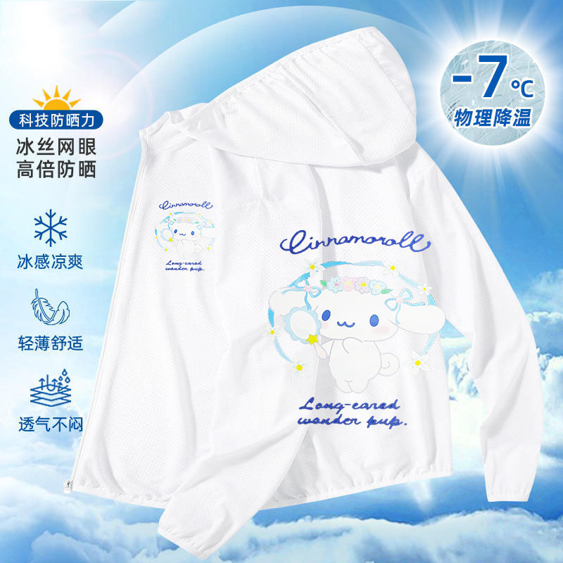 제이드 시나몬 독 [화이트 자외선 차단복]