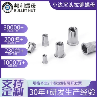 厂家定制304不锈钢小边螺母拉铆螺母圆形竖纹防松螺母锁紧螺帽