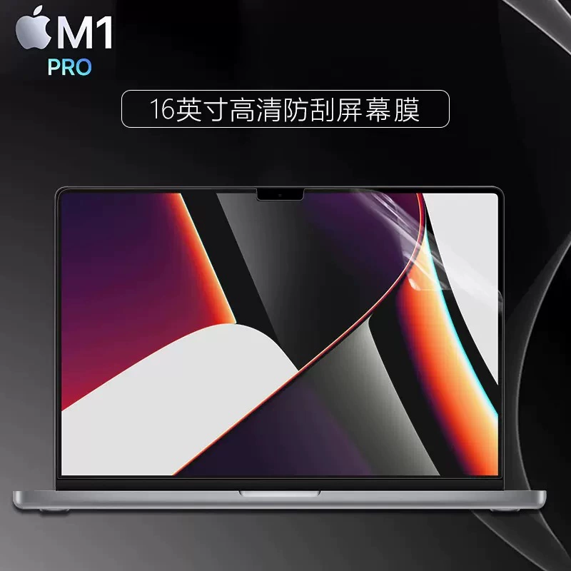 Защитная клавиатурная накладка (совместима с Apple) A2 — для MacBook Pro 14/16" 2021, плёнки/закалённое стекло