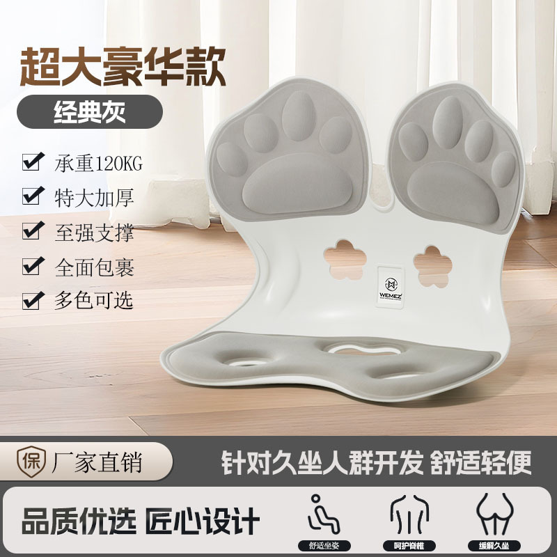 Can Be Used as a Car-Mounted Beauty Cat Claw Cushion, Office Sedentary Waist Cushion, Children's Cushion, Long-Term Sitting Without Fatigue