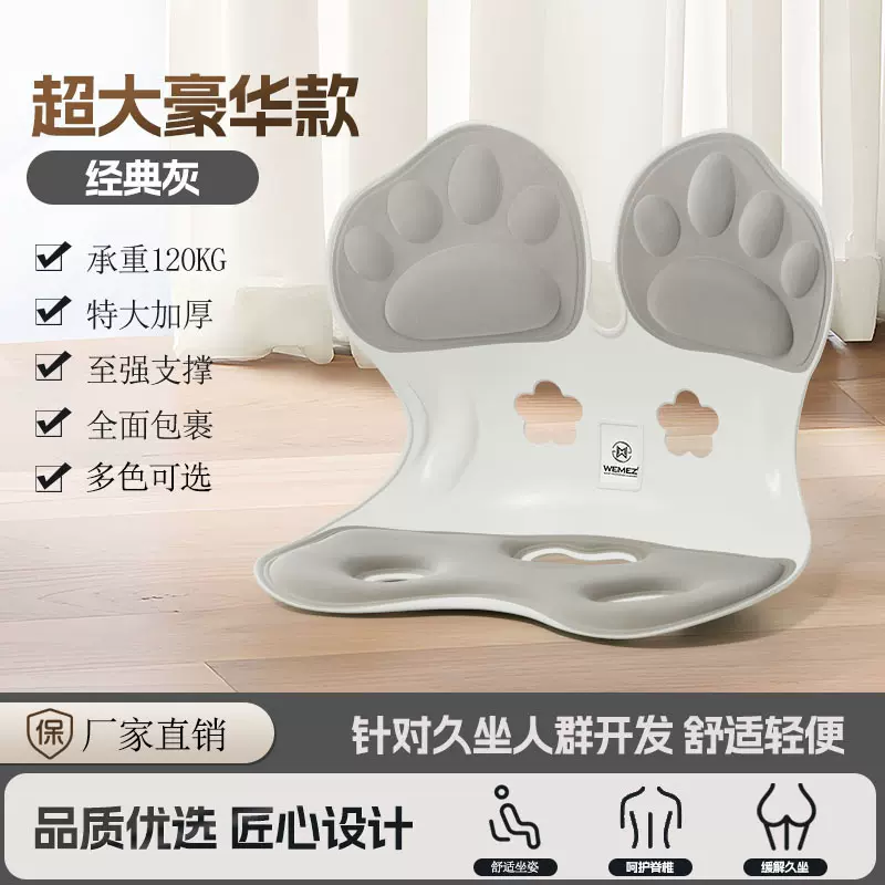 可代发车载玩美者猫爪坐垫办公室久坐护腰坐垫儿童坐垫久坐不累坐