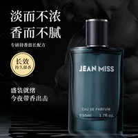 Новый мужской парфюм Xiaocheng Yixiang, синий цвет, стойкий аромат, одеколон, мужской парфюм, вьетнамский трансграничный парфюм