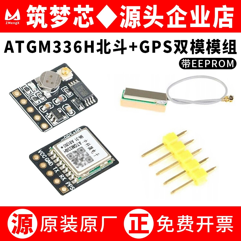 Zhongke Micro ATGM336H с пластинкой разработки/EEPROM антенна для M8N управления полетом BDSGPS позиционирование двойной модуль