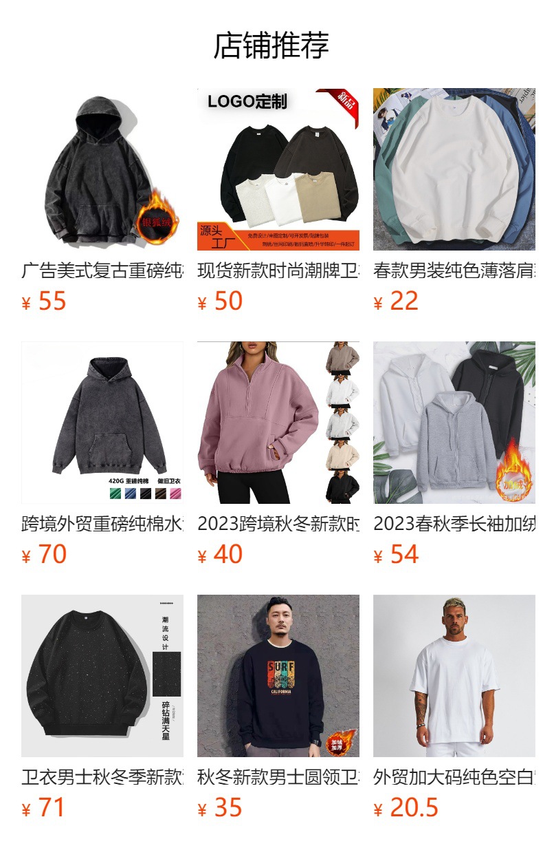 ????下无法点?,?布后,可点?跳?到??的商品?面