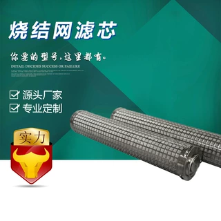 宇恒   定制 呼吸器烧结网滤筒气液过滤用机械制药高温多层