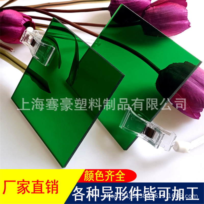 彩色半透明亚克力有机玻璃板材切割铣槽绿色透明亚克力板材可雕刻