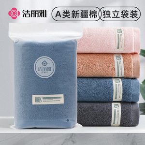 【单条袋装】洁丽雅毛巾纯棉柔软全棉a类毛巾可刺绣logo礼品批发