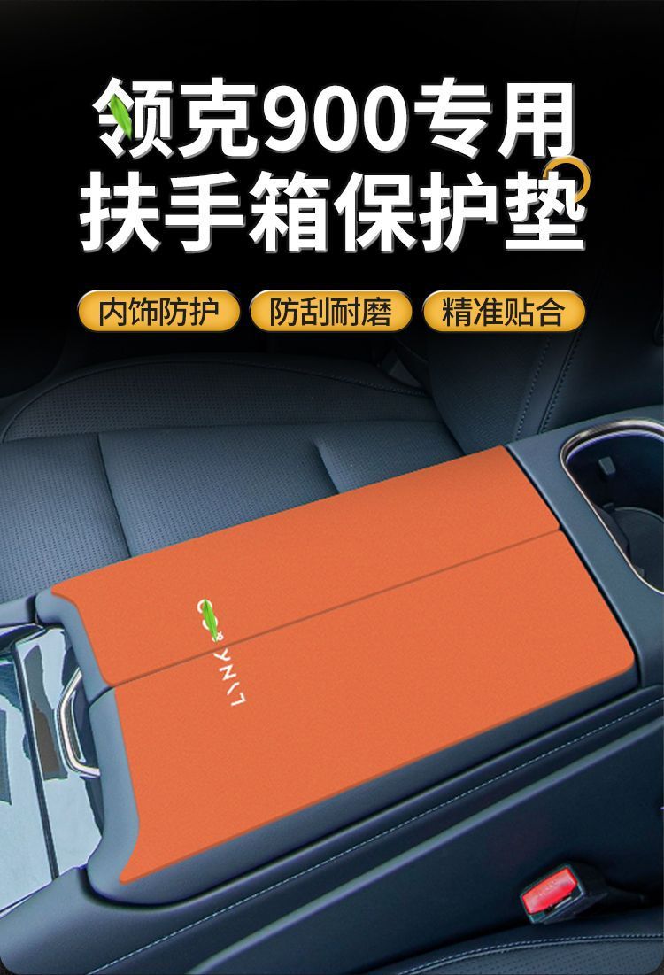 Suitable for 25 Lynk & Co 900 Special Central Control Armrest Box Anti-Wear Pad Armrest Protective Cover Interior Modification Supplies