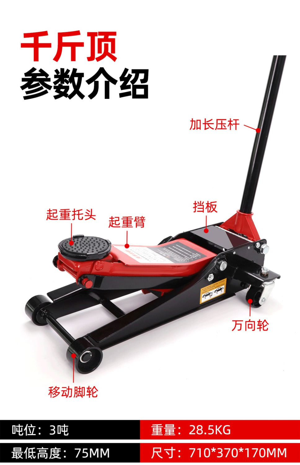 Car repair tire change horizontal mini oil hydraulic car SUV4t off-road 2.5 three tons 5T jack