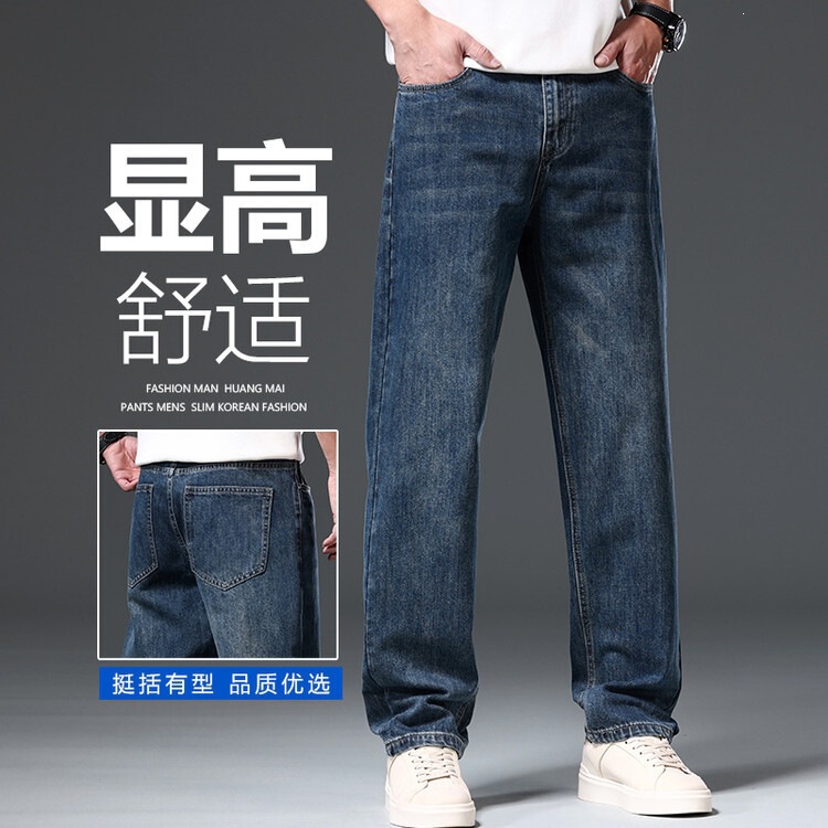 New autumn and winter men's denim trousers, loose fit, large size, straight cut, stretchy, casual, high-end, comfortable pants in vintage blue New autumn and winter men's denim trousers, loose fit, large size, straight cut, stretchy, casual, high-end, comfortable pants in vintage blue