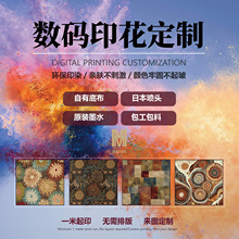 数码印花布料加工定制 可选全涤全棉底布 直喷印花布料印刷厂加工
