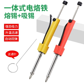 电烙铁;烙铁头烙铁咀;焊丝