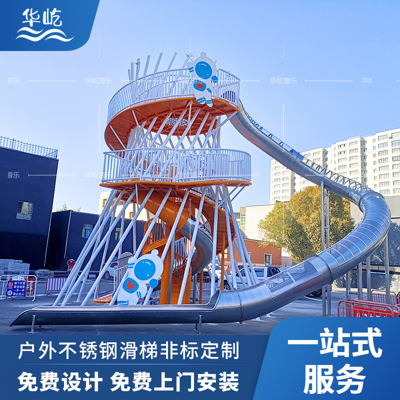 Outdoor Non-Standard Playground Stainless Steel Slide Children's Outdoor Scenic Area Large and Small Unpowered Amusement Equipment Slide