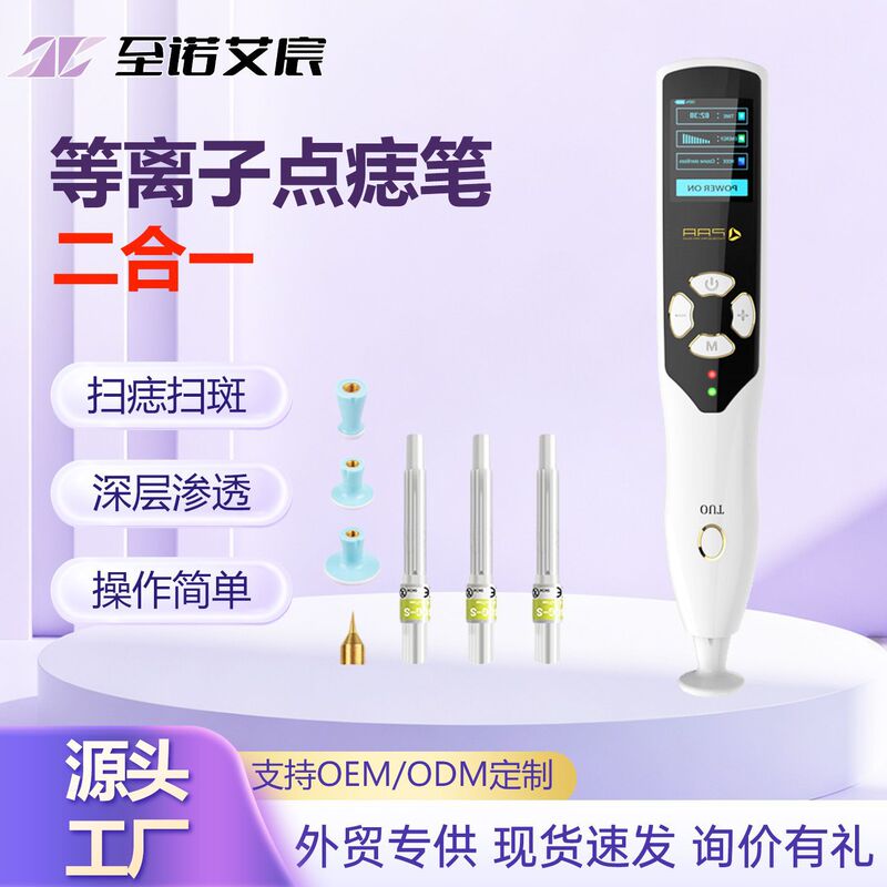 Foreign Trade Ozone Freckle Removal Pen Plasma Acne Removal Instrument Consumables Needle Facial Care Lifting Function Beauty Instrument Consumables Foreign Trade Ozone Freckle Removal Pen Plasma Acne Removal Instrument Consumables Needle Facial Care Lifting Function Beauty Instrument Consumables