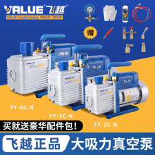 飛越空調真空泵抽真空汽車空調冰箱加冷媒氟制冷劑抽氣泵真空機器