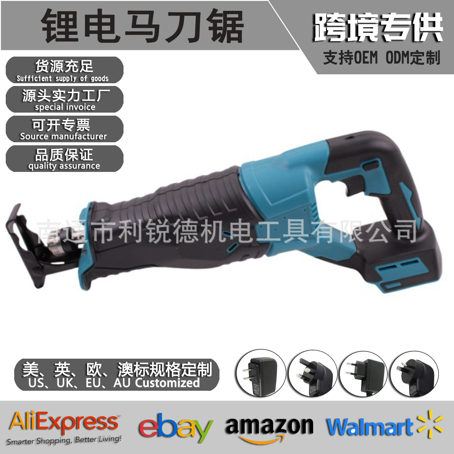 Высокая мощность литиевая портативная поршнеевая пила для домашнего обихода ручная ножевая пила небольшой электрический лесозаготовительный завод оптом