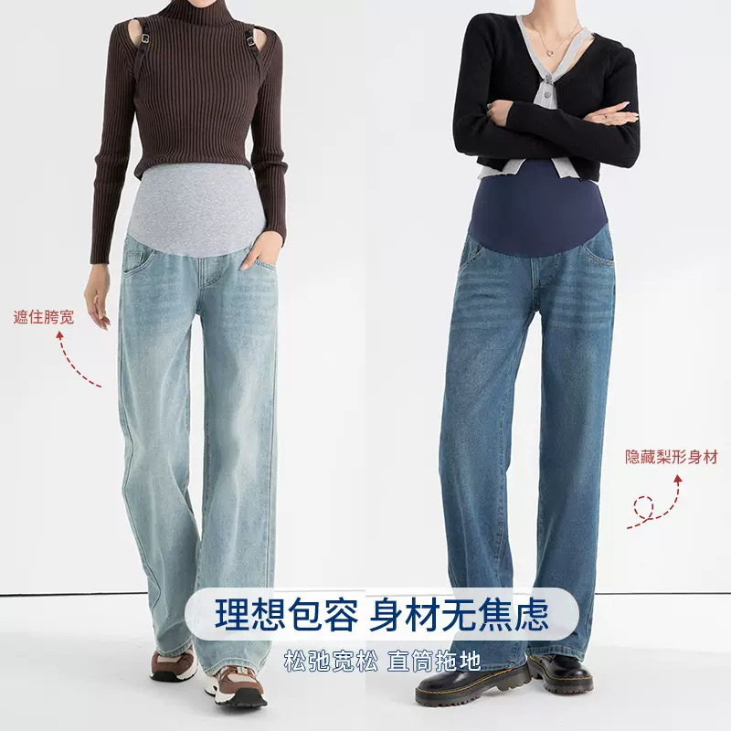 YTL孕妇裤春秋拖地牛仔阔腿裤无弹百搭休闲裤孕妇牛仔裤孕装托腹
