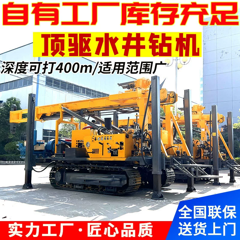 400 м гусеничный буровой станок с верхним приводом полный гидравлический сердечник сверлильный станок JDL350