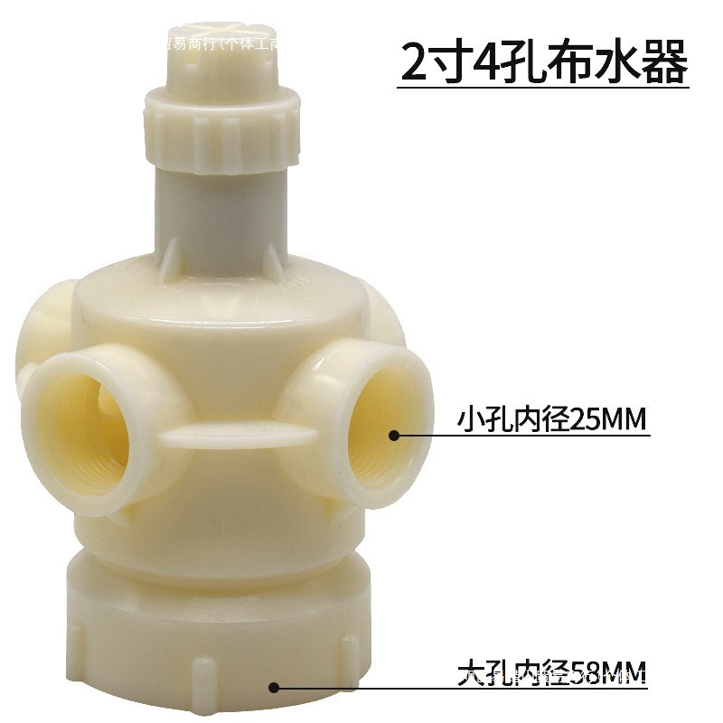 冷却塔ABS料布水器3寸4水塔转头2寸分水器洒水器自动喷头水塔配件