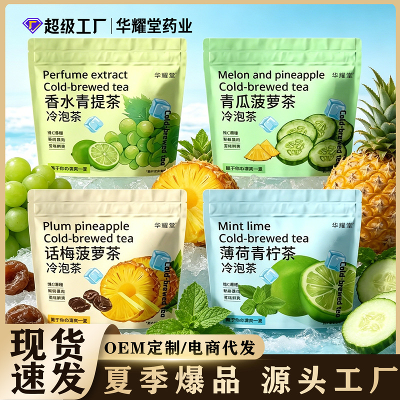 【Source Factory】Mint Lime Tea, Plum Pineapple Tea, Cucumber Pineapple Tea, Perfume Green Grape Cold Brew Tea, Wholesale 【Source Factory】Mint Lime Tea, Plum Pineapple Tea, Cucumber Pineapple Tea, Perfume Green Grape Cold Brew Tea, Wholesale