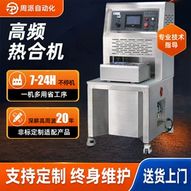 塑料包装机械;其他电子制造;成型机