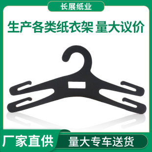 Manufacturers produce double-sided black sandwich gray cardboard hanger black cardboard printable FSC clothing paper hanger