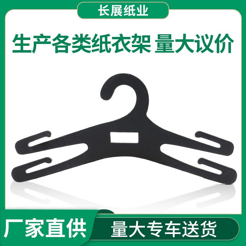 厂家生产双面黑夹芯灰硬纸板衣架 黑卡纸可印刷FSC服装纸衣架