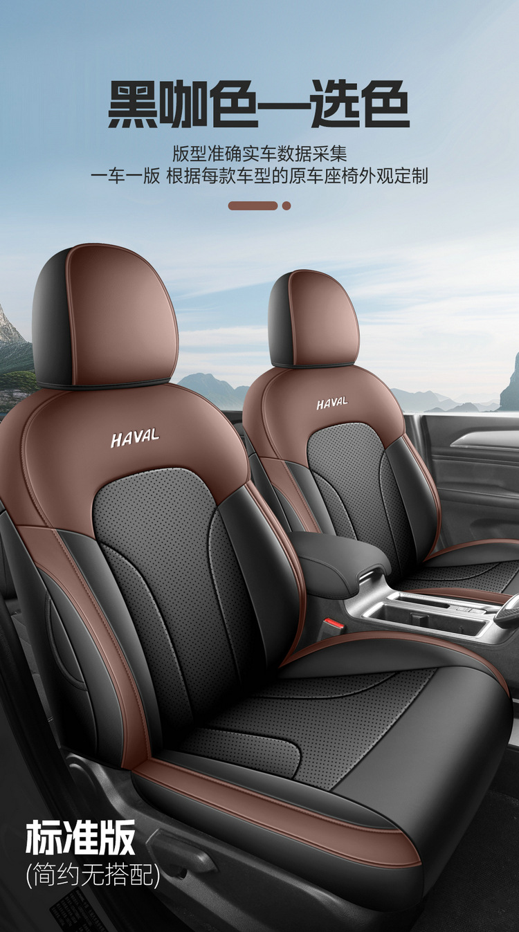 2026 New Model Haval M6 Plus Custom Car Seat Covers Full Surround