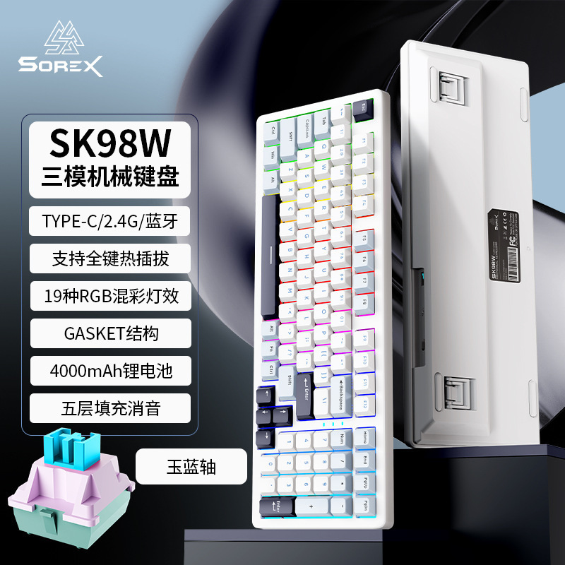 越境卸売 SK98W カスタムメカニカルキーボード GASKET構造 2.4G 三モード RGB ゲーミングレベル RGB|undefined