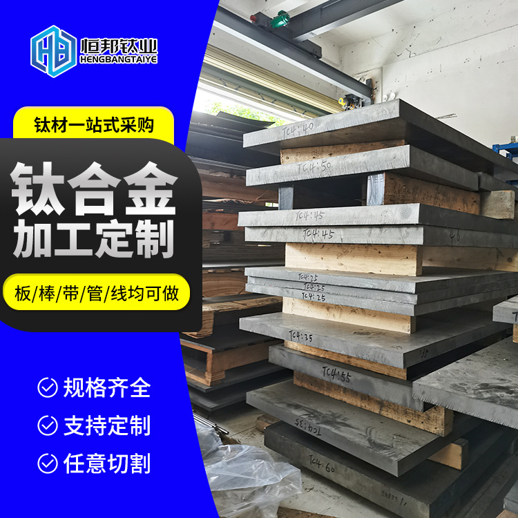 供应耐磨TA2纯钛板耐腐蚀TA1纯钛板GR1板光亮GR2钛板航空钛材