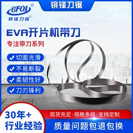 机用锯片;机用锯条;刀带