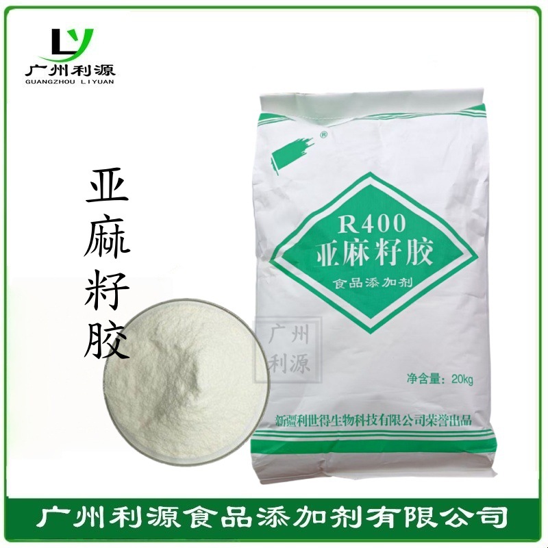 亚麻籽胶食品级富兰克胶稳定剂增稠剂果汁饮料肉制品面制品