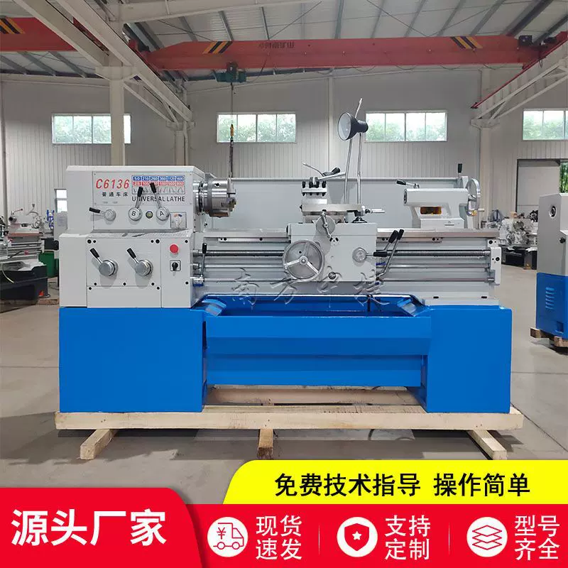 厂家现货车床C6136*1000家用型小车床操作简单C6236普通车床