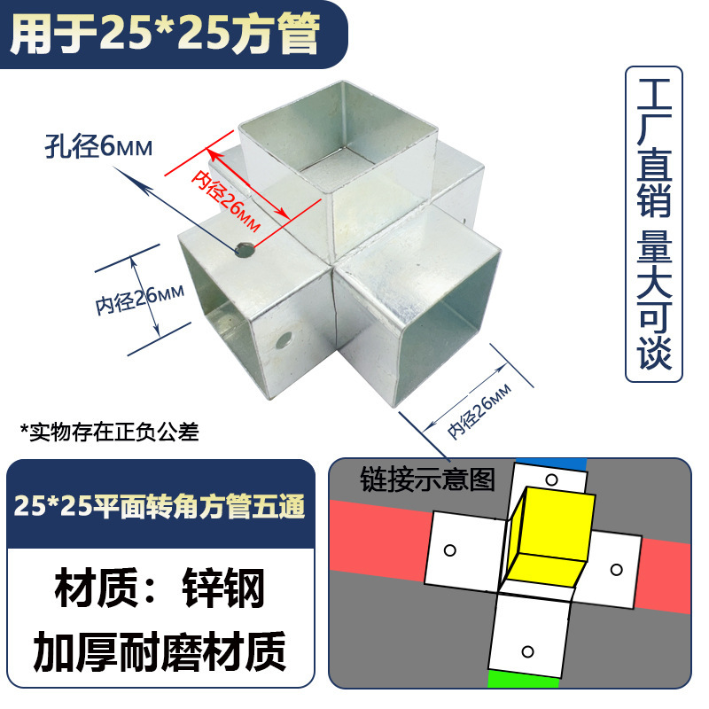 角管コネクタ、溶接不要のスナップ固定金具、直角二方三方向鉄管ガードレール、亜鉛メッキストレート|undefined