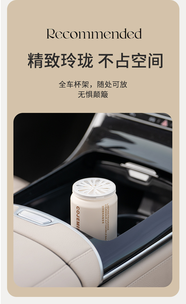 Car air freshener, in-car ornament, high-grade light fragrance solid balm, deodorizer, car fragrance