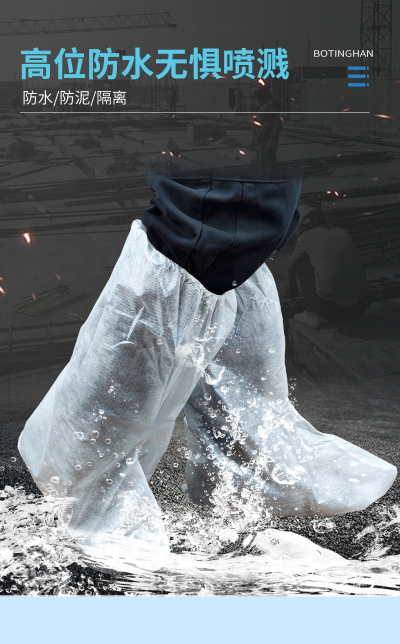 PP+PE覆膜靴套_10.jpg