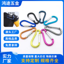 5号葫芦形铝合金登山扣高空作业户外挂扣水壶背包高空作业专用