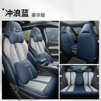 Suitable for BYD Yuan plus: Modelə uyğun (Original) oturacaq örtükləri - yf-deluxe-edition-surf-blue-byd-yuan-puls-22-24