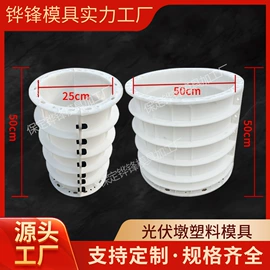 其他模具;塑料模;成型模