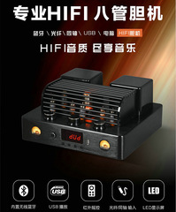 胆機功放機前胆後石大出力hifi発熱級電子管アンプスピーカーセット