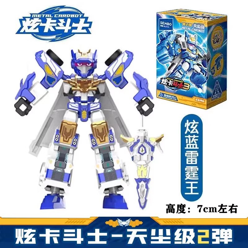 Конструктор Senbao Metal Carbot набор 8 коробок